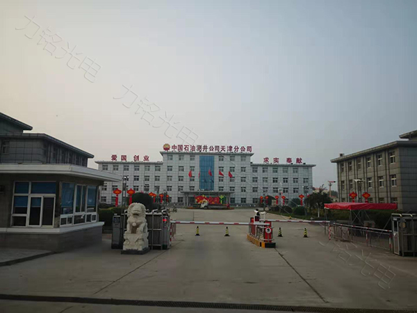 中國石油測井公司天津分公司多功能會(huì)議室新建工程前期考察結(jié)束